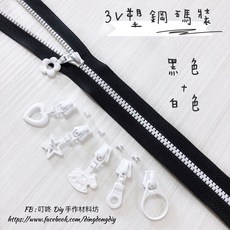 YKK 3V塑鋼碼裝拉鍊 雙色碼裝拉鍊, 1個, 白色-燈泡頭*5個