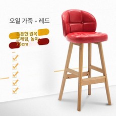 홈바 스탠딩 의자 하이 스툴 와인바 테이블 높은의자 가죽 엔틱 75cm 블랙 프레임+브라운 가죽, 오리지널 원목 프레임 왁스 75cm B