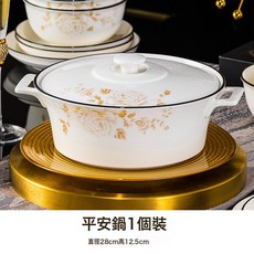 中式碗碟套裝飯碗陶瓷餐具碗盤面碗湯碗組合白瓷國潮風新中式, 1個, 平安鍋1個, 如圖