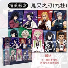 귀칼굿즈 귀멸의 칼날 퍼즐 1000조각 탄지로 DIY 장식, 귀멸의 칼날 9기둥  50x70cm  프레임 없는