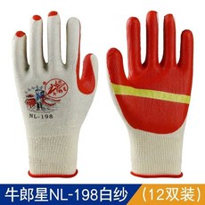 牛郎星 膠片手套 NL-118, 1個, 實惠版牛郎星198【白色12付】, 白色