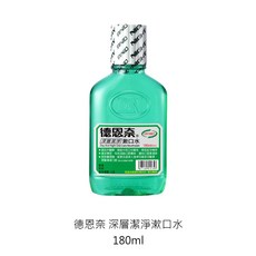 德恩奈 深層潔淨漱口水 180ml, 1個, 德恩奈深層潔淨漱口水180ml