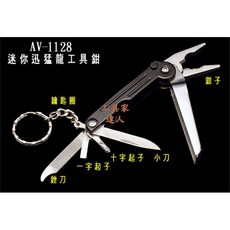 工具家達人 迷你迅猛龍多功能工具鉗 隨身折疊刀具, 1個