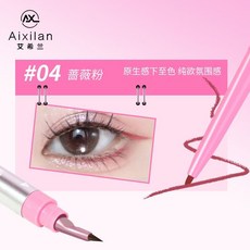Aixilan折角刀鋒眼線膠筆 防水防汗不暈染 顯色持久 極細 新手適用, 可伶動人【薔薇粉】, 1個