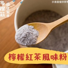 國金餐飲 檸檬紅茶調味粉 1kg 檸檬茶 飲料店 即溶粉, 1個