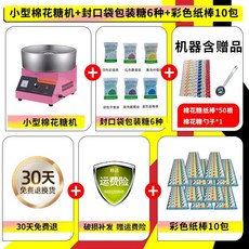 업소용 솜사탕기계 제조기 대용량 상업용 행사 메이커, U. 조합 소형 솜사탕 기계 000g 6종 색종이 스틱