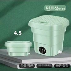 접이식 걸레 수건 기숙사용 행주 원룸용 행주짜는기계, 4.5L 랜덤 색상 무료, 기본 색상