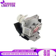 BENQ 9E.08001.001 投影機燈泡 適用於 MP511, 1個, 副廠投影機燈泡