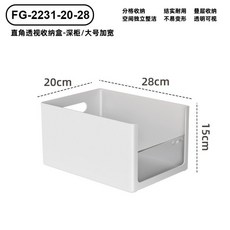 廚房櫥櫃分隔分類整理加厚收納盒 - 自由組合碗碟調料瓶抽屜收納盒, 20*28*15, 1個