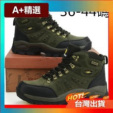 A+精選 登山健行鞋 戶外休閒運動鞋 男士高幫鞋 徒步防滑耐磨防水鞋