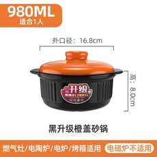 康舒 3250ML 陶瓷砂鍋 適合3-5人 適用於瓦斯爐/電陶爐/電爐/烤箱, 1個, 900ml適閤1人