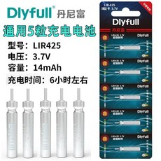 電子浮漂電池 浮漂電池 夜光浮漂電池 釣魚電丹尼富425充電電池可充電夜光魚漂電子夜釣通用電池電子漂票, 大品牌丹尼富充電電池【5粒】, 1個