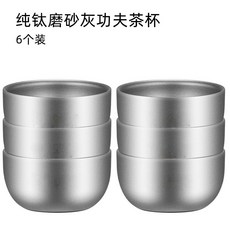 SACHUI 純鈦圍爐煮茶壺 1000ML + 2個75ml杯, 六個純鈦磨砂茶杯50ml, 1個