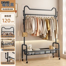 DFMEI 衣架落地臥室掛衣架可移動家用室內輕奢網紅晾衣服架子簡易衣帽架, 靈動貓耳耀夜黑120cm【單層置物網籃+特厚加粗】