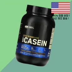 옵티멈 뉴트리션 골드 스탠다드 100% 카제인 초콜릿 슈프림 1.87파운드 850g Optimum Nutrition Gold Standard Casein Chocolate Su