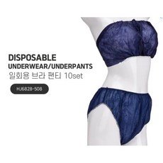 일회용 브라 팬티 10set 여행 출장 간편 속옷 업소용속옷