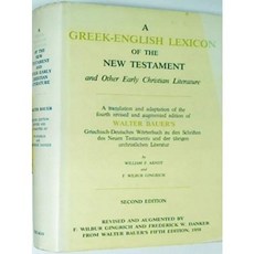 [중고] A Greek English Lexicon of the New Testament (2.E) | Arndt 외 | University Of Chicago | 1979년