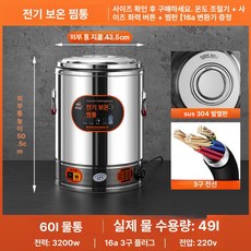 전기 온수통 국물 보온통 미용실 물통 뷔페용 대형 육수, 60L 수도꼭지 없음, 기본 색상