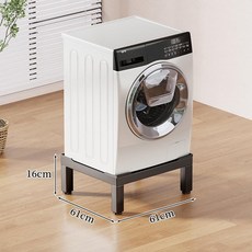 지지대 세탁기 받침대 건조기 선반 전용, 1개, 블랙 프레임 기본