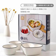 純白條紋陶瓷碗盤餐具禮盒, 桃心三件套 20套 / 箱起拍, 1個, 如圖所示