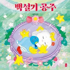 가을책방 백설기 공주 - 양장본 Hardcover, 책읽는곰, 9791158364618