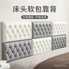 3D立體軟包墻貼自粘床頭防撞墻圍，臥室客廳裝飾加厚墻紙，安全防護壁貼, 淺藍【防撞呵護款*】,【1片裝】70*35厘米#加厚防撞