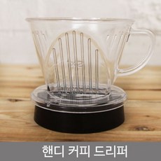 핸드 코리아 티타늄 핸드드립 도자기 스텐 서버 드립퍼 필터 캠핑 홈카페 커피, 본상품