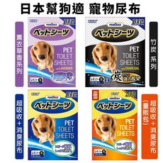 日本幫狗適 超吸收消臭尿布 多包組【犬喵大王】竹炭/薰衣草 加量量販包 寵物尿布, 1個, (藍包)超吸收消臭尿布-L號(25入),4包組宅配免運