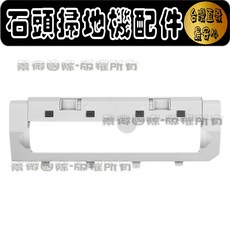 副廠適用 石頭 qrevo S maxv pro master slim curv 主刷蓋 主刷 主刷罩 配件 耗材, 1個, 白主刷蓋(QRevo CURV)