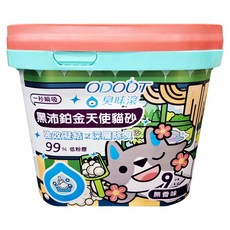 臭味滾 ODOUT 黑沛鉑金天使貓砂, 9kg, 1桶, 無香味