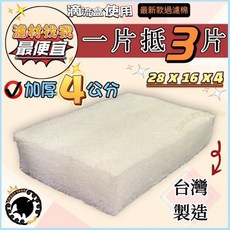 Crazy Fans 魚缸過濾棉, 1個, 新款升級加厚 5入 (散裝),選24入一定會壓縮出貨介意者勿下單