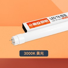 東亞照明 LED T8 燈管 4尺 19W, 黃光, 10個
