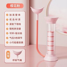 呼吸訓練器 肺活量鍛鍊 腹式呼吸訓練, 1個, 活力粉【100克砝碼+吸嘴】,【呼吸訓練器】瘦臉腹部鍛鍊