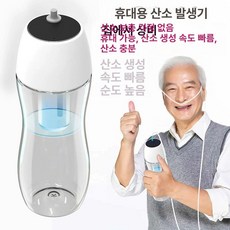 휴대용산소발생기 등산 노인 방재용 발생기 운동용 필수템, 단일 산소컵산소관 제제 미포함