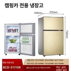 캠핑카용 냉장고 12V 카라반 차량용 트레일러 대용량, 50L 40x37x71cm, 1L