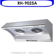 Rinnai林內 RH-9025A 雙渦輪增壓不鏽鋼易潔排油煙機，多檔風速調節，LED照明, 上門安裝