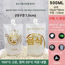 일회용 음료 파우치 쥬스 500ml 큰입투명형 음료팩 쉐이크