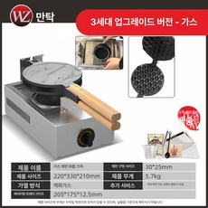 업소용 홍콩와플 기계 간식 메이커 제조기 에그 본체, 3세대 에그 와플 기계+믹싱 트레이, 기본 색상