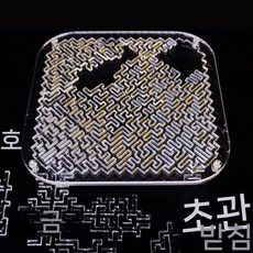 퍼즐 깨진 유리 기하학적 어려운 아크릴 고난도 투명, 4. 둥근 미로