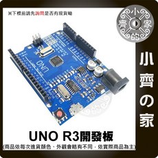 Arduino Leonardo R3 開發板 小齊的家, UNO R3