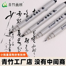 青竹針管筆 美術專用防水勾綫筆 超細筆0.5mm 工程製圖速寫綫稿筆, 大楷-1支, 1個