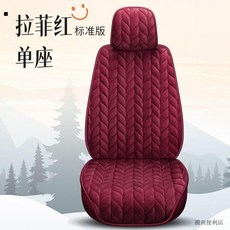 Yun Bao 菱格紋汽車加厚毛絨坐墊, 1個, 前排單個,羅蘭紫