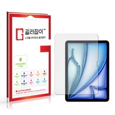 [길라잡이] 아이패드 에어 11 M4 고경도 액정보호필름, 1개, 고선명