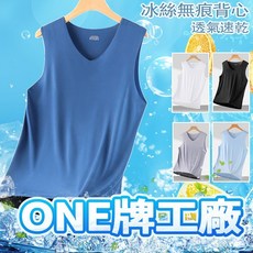 運動背心 冰絲涼感背心男 無痕輕薄透氣運動無袖休閒上衣 速乾排汗衫