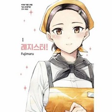 [웅진북센] 레지스터! 1, 학산문화사, Fujimaru