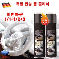 독일 1+1/2+2 가죽클리너 실내세차 세정제 딥클리너 슈퍼 클리닝품 얼룩 제거 다용도 세정제, 450ml, 8개