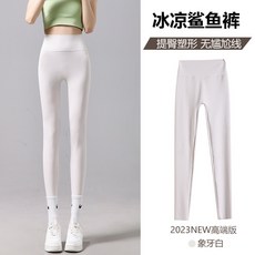 冰絲鯊魚褲 高腰瑜珈褲 提臀塑形 無尷尬線 涼感內搭褲