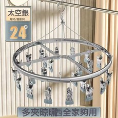 DIU 旋轉不鏽鋼晾衣夾子曬襪子多功能衣架晾曬衣掛內衣褲戒可摺疊, 盒裝圓形晾曬架【高級灰20夾】
