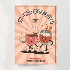 1인1메뉴 포스터 미니배너 식당 요식업 가게 카페 안내판 A4 패트지, 디자인03, 포스터형