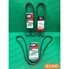 【汽車零件專家 】納智捷 LUXGEN S5 1.8 4PK1420 皮帶 外皮帶 冷氣皮帶 方向機皮帶 發電機皮帶, 1個